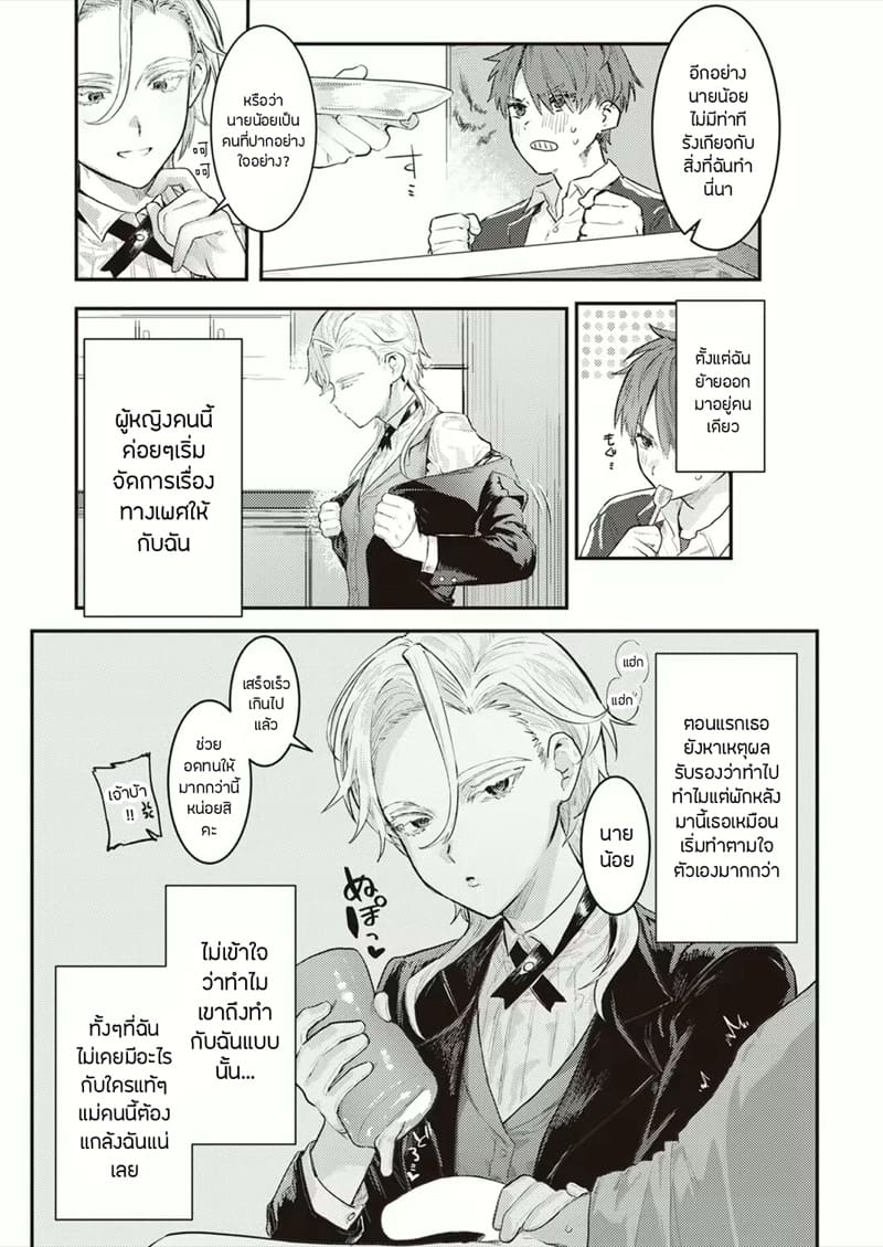 เซ็นโซคุXชิซึจิ